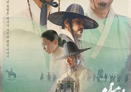 مشاهدة فيلم The King’s Warden 2026 مترجم