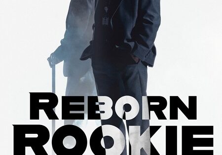 مسلسل Reborn Rookie الحلقة 4 مترجمة
