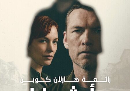 مسلسل ساعثر عليك الحلقة 5 مدبلجة