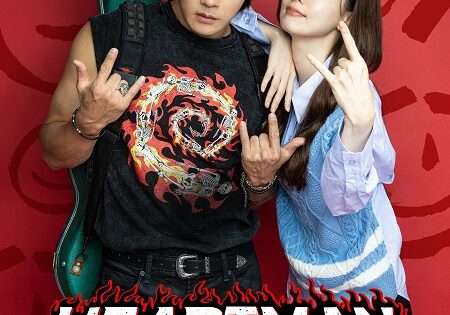 مشاهدة فيلم Heartman 2026 مترجم