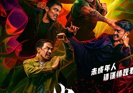 مشاهدة فيلم The Furious 2025 مترجم