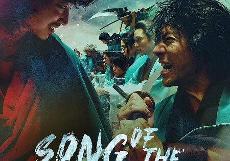 مسلسل Song of the Samurai الحلقة 1 مترجمة