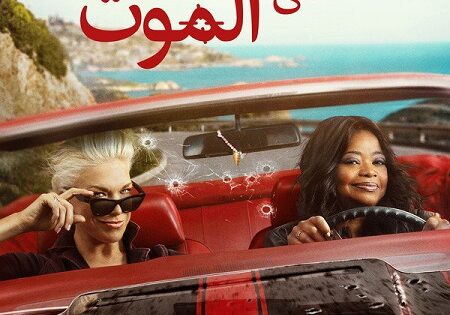 مسلسل مغامرة حتى الموت الحلقة 6 مدبلجة